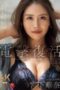 Nonton Film Kenikmatan Tiada Tara (2025) Subtitle Indonesia