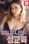 Nonton Film Si Cantik Kesepian (2025) Subtitle Indonesia