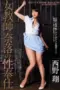 Nonton Film RBD-564 Subtitle Indonesia