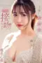 Nonton Film START 041 Subtitle Indonesia