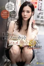 Nonton Film FSDSS 947 Subtitle Indonesia