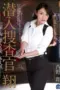 Nonton Film SHKD-587 Subtitle Indonesia
