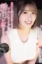 Nonton Film SAME-193 Subtitle Indonesia
