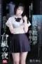 Nonton Film SSNI 734 Subtitle Indonesia